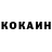 Кетамин VHQ Blanca Shine