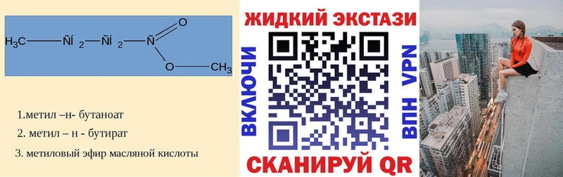 Бутират бутандиол  MEGA ONION  Ревда 