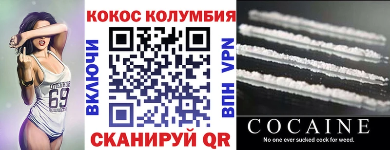 КОКАИН Колумбийский  Ревда 