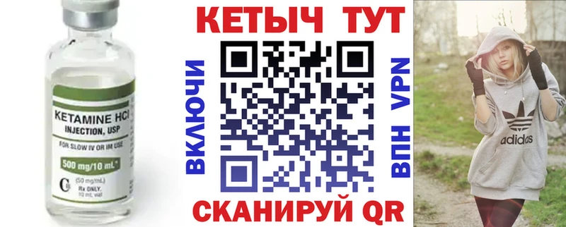 КЕТАМИН VHQ Ревда
