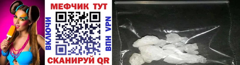 МЯУ-МЯУ mephedrone  цена наркотик  Ревда 