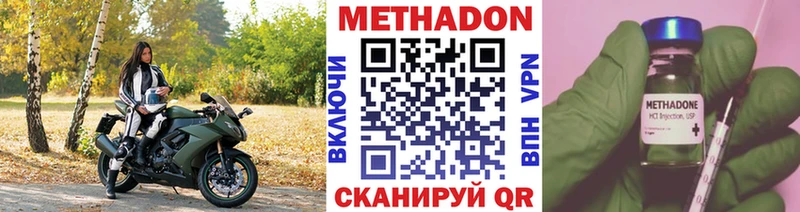 МЕТАДОН methadone  Ревда 