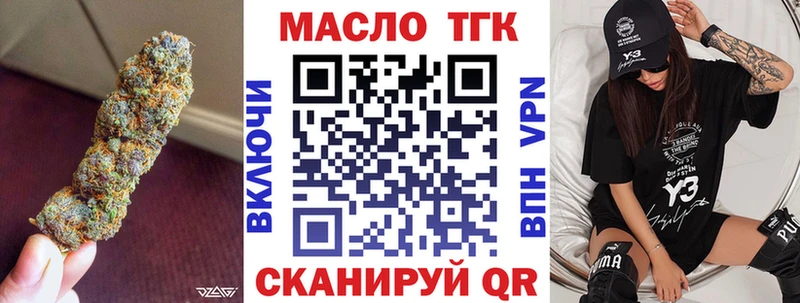 ТГК THC oil  где купить   hydra как войти  Ревда 